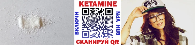 Кетамин ketamine  Мценск 
