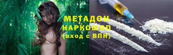 метадон Армянск