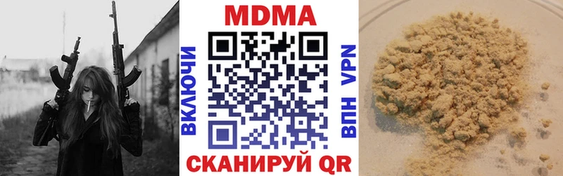 МДМА кристаллы  Мценск 